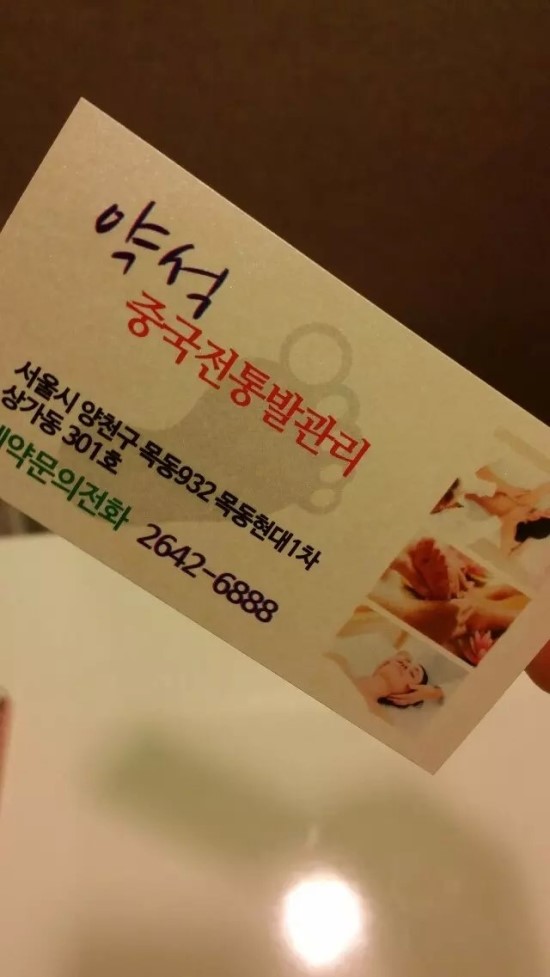 약석발관리 이미지
