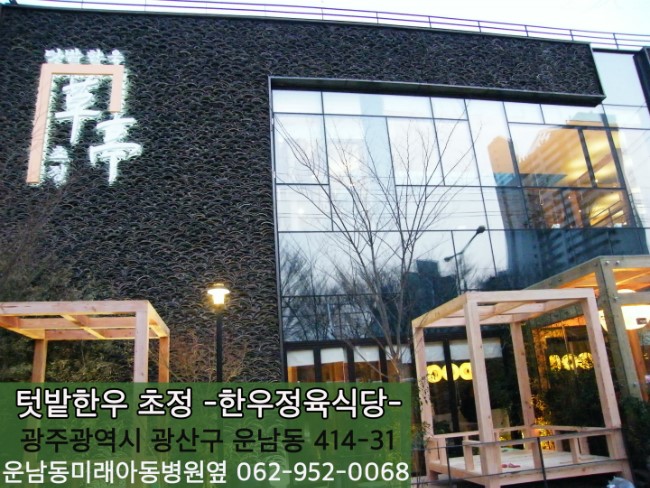 텃밭운남 이미지