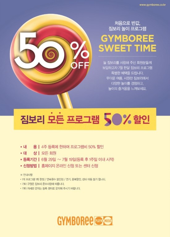 노원짐보리 이미지