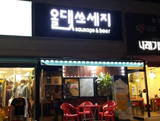 올댓비어 이미지