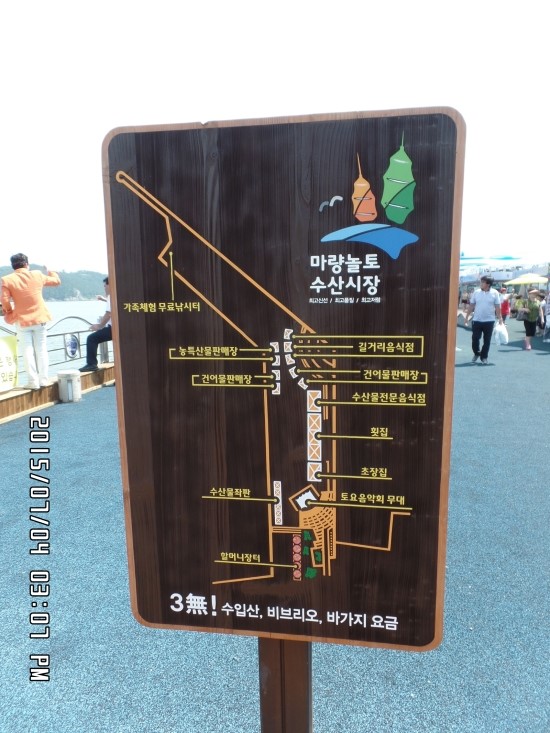 이리수산시장(주) 이미지