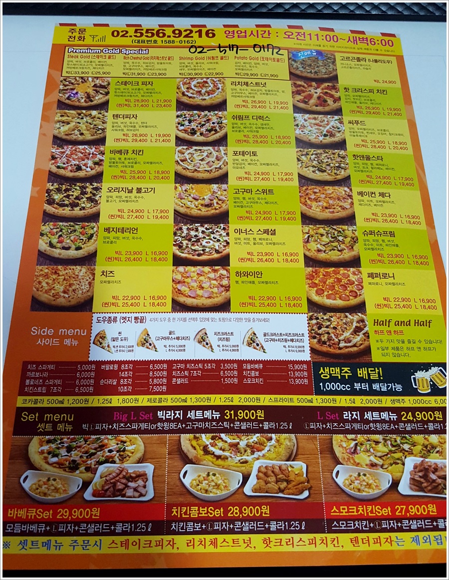 46 이너스 피자 이미지