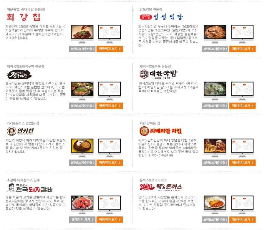 행복분식식당 이미지