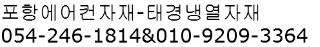 태경냉열 이미지