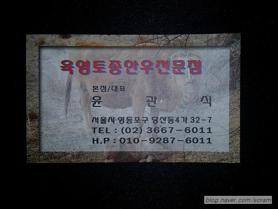 육영(한우전문점) 이미지