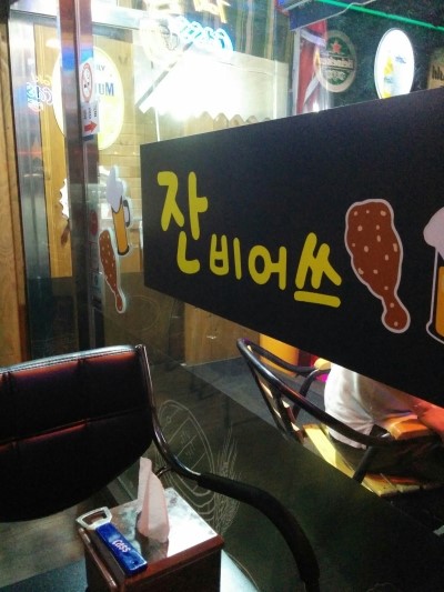 잔비어쓰 이미지