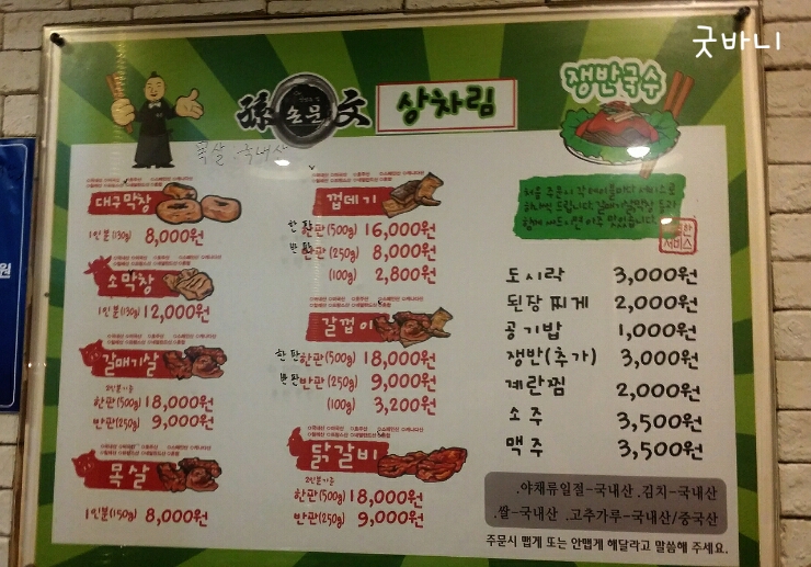 손문연탄불대구막창 이미지