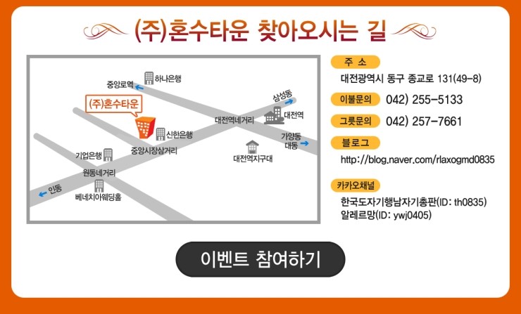 혼수타운주 이미지