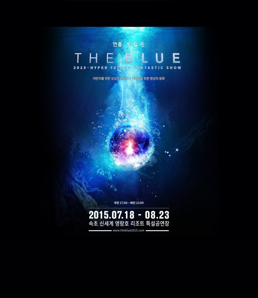 더블루(THE BLUE) 이미지