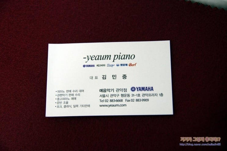 예음피아노，악기 이미지
