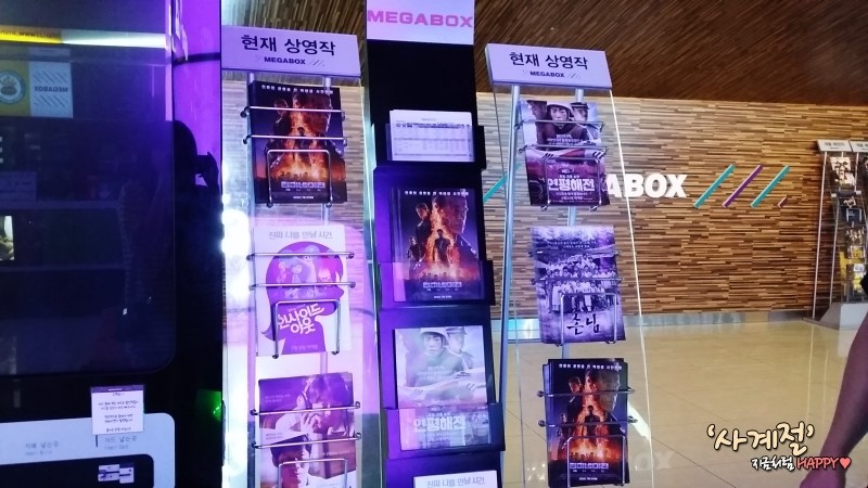 메가박스 첨단 9관 이미지