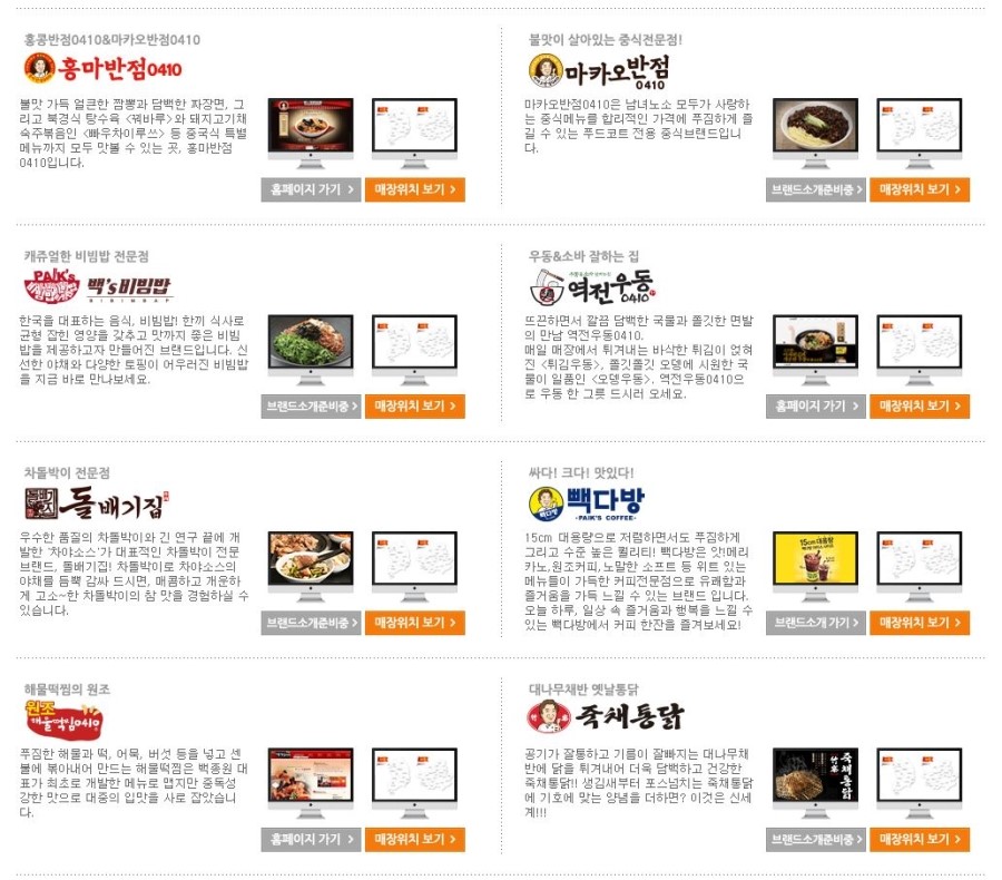행복분식식당 이미지