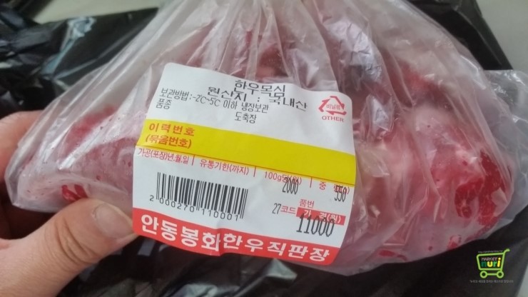안동봉화 한우직판장 이미지