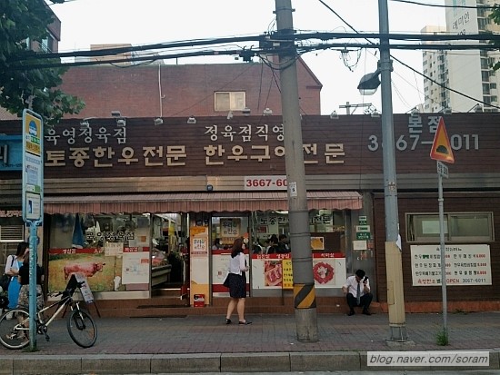 육영(한우전문점) 이미지