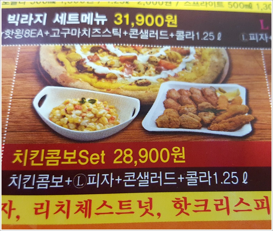 46 이너스 피자 이미지