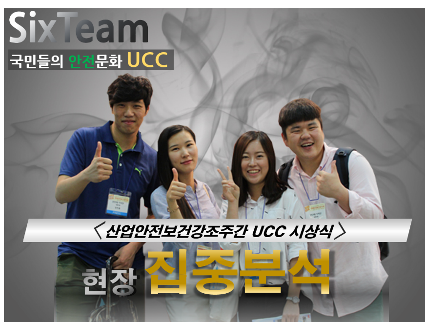 산업안전보건 이미지