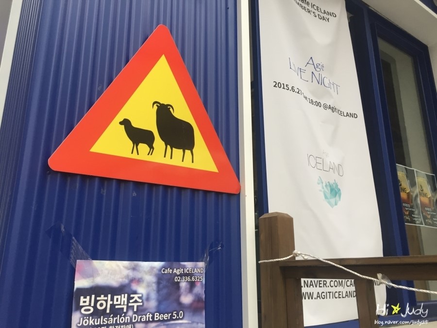 아지트아이슬란드 이미지