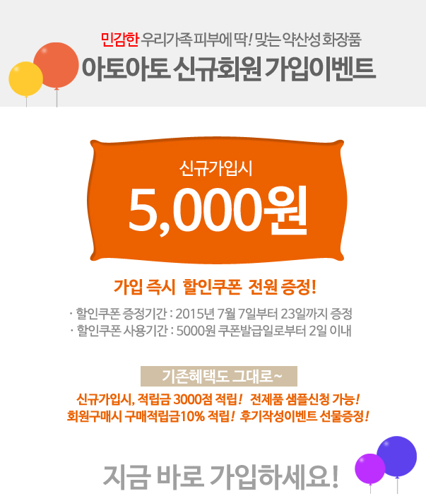 아토아토 이미지