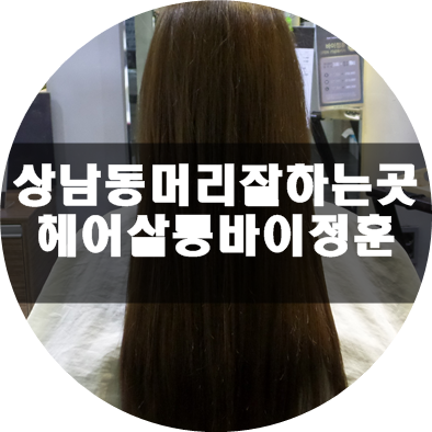 김&홍헤어 이미지
