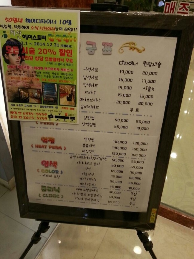 용미용실 이미지