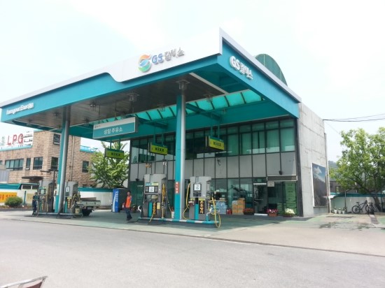 상암주유소 이미지