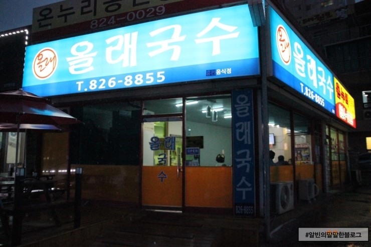 올래통신 이미지