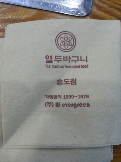 열두바구니 이미지