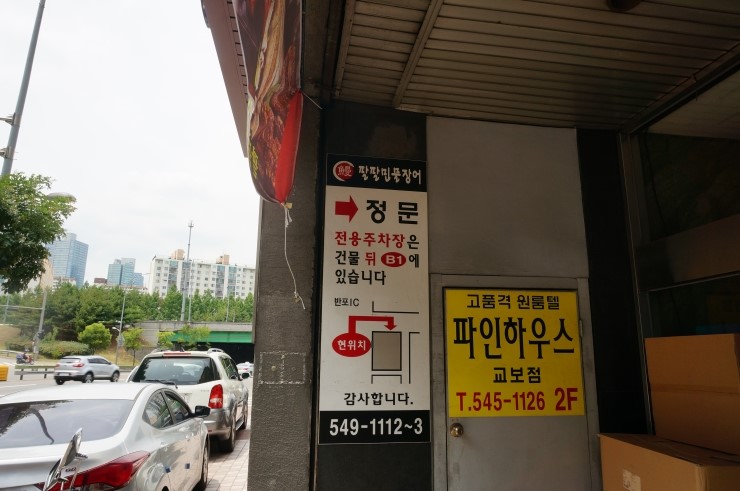 팔팔한민물장어 이미지