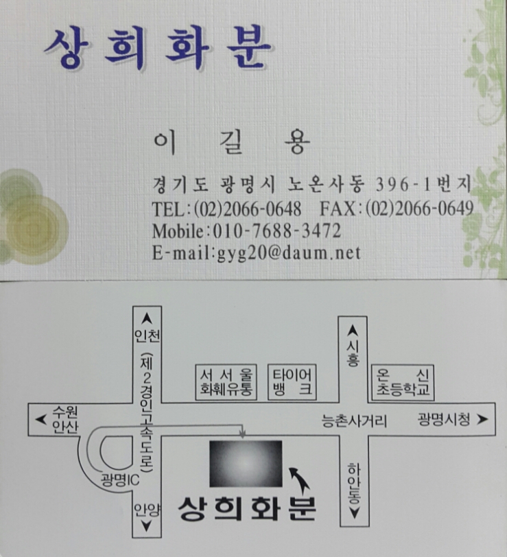 상희인테리어 이미지