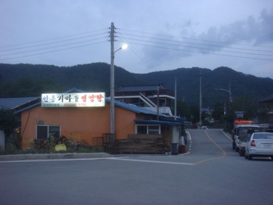 우리집영양탕 이미지