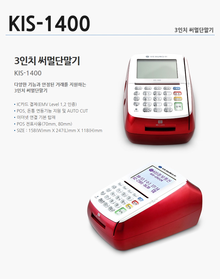 키스정보통신 이미지