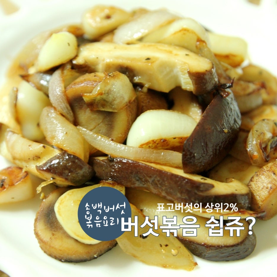 송백마트 이미지