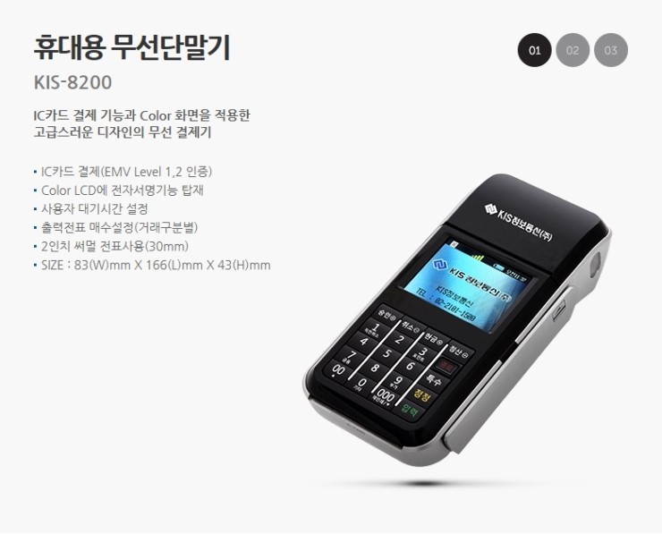 키스정보통신 이미지