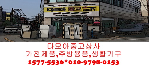 다모아중고 이미지