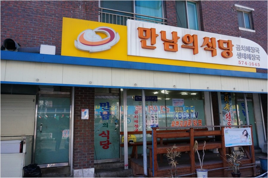 삼척해장국 이미지