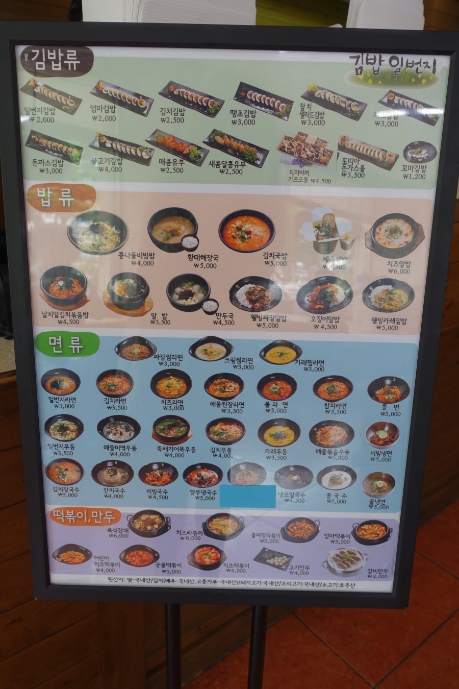 김밥일번지김해 이미지