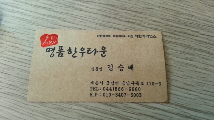 명품한우타운 이미지