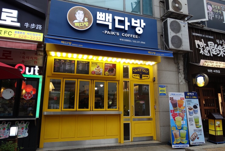 빽다방이천 이미지