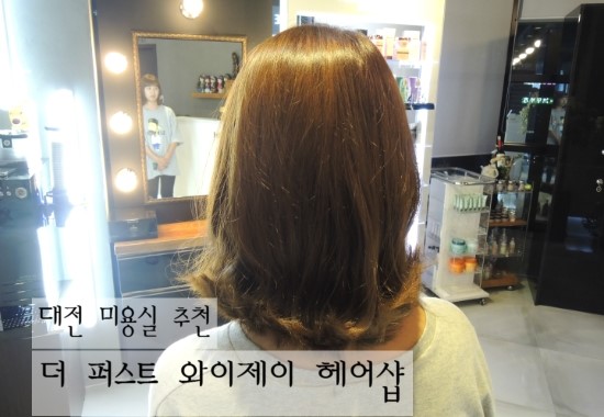 와이제이헤어 이미지