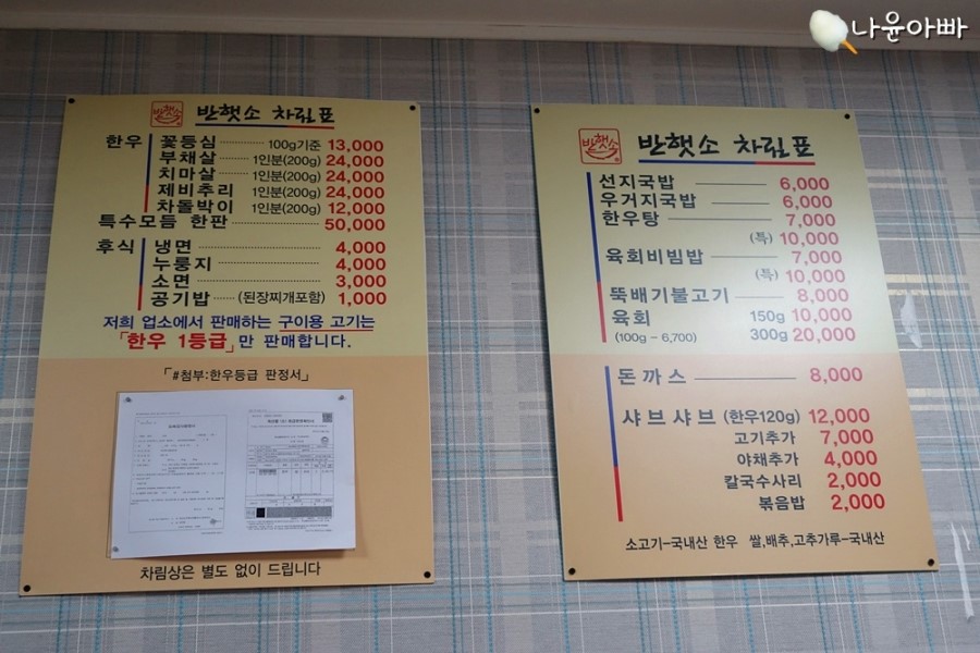 반딧골한우 이미지