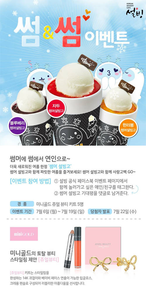 (주)설빙 이미지
