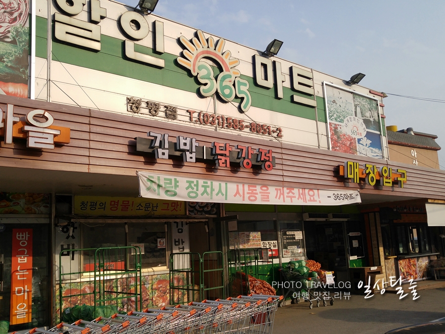 스파365마트 이미지