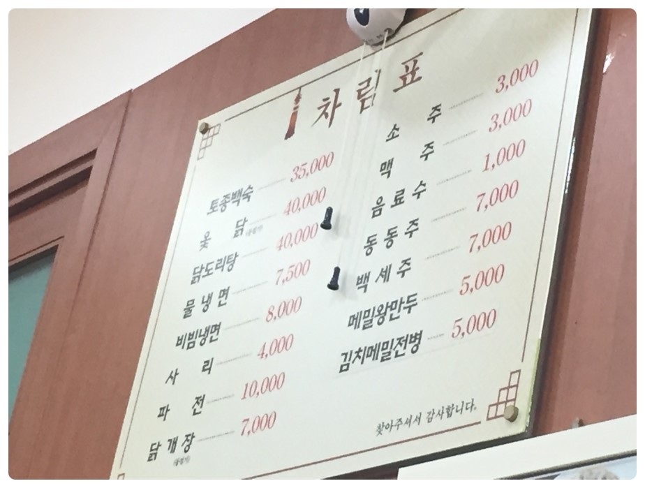 숯골원조냉면 이미지