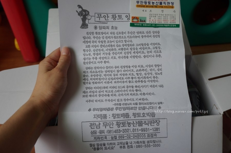 무안원조식품 이미지