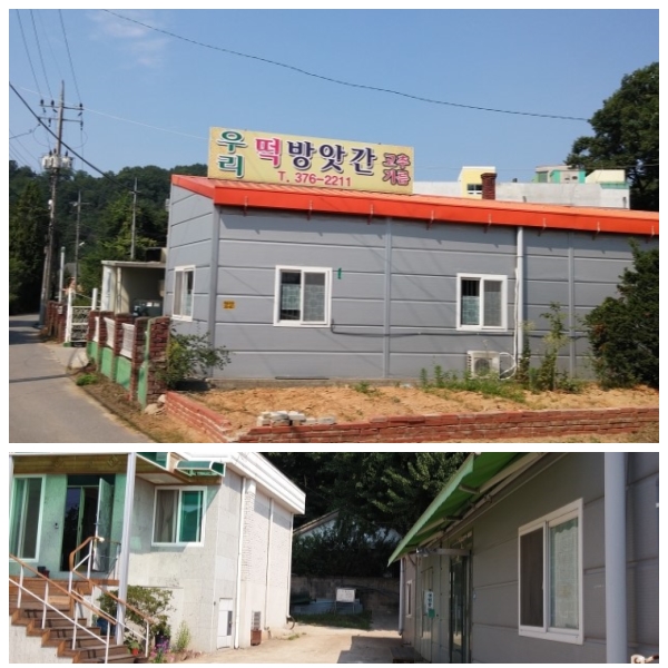 신도시떡방앗간 이미지
