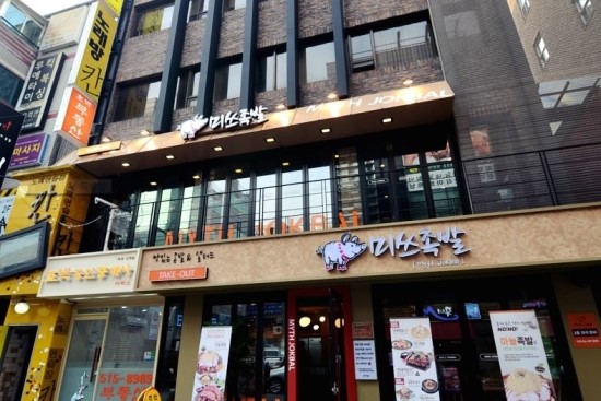 미쓰족발 이미지