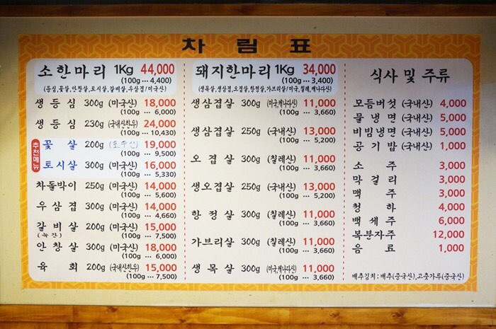 참풍년집정육식당 이미지