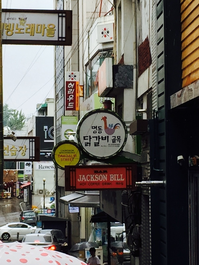 명동일번지닭갈비 이미지