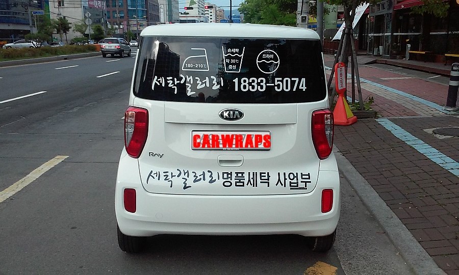경남세탁 이미지