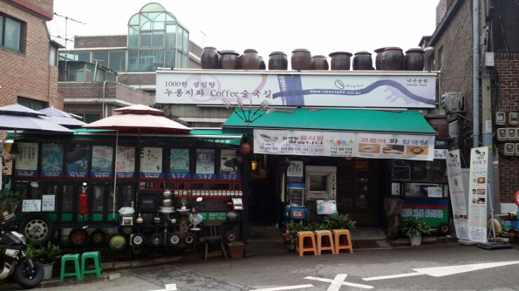 혜화상회 이미지